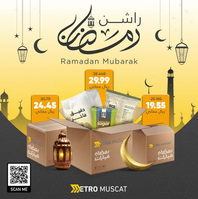 عرض رمضان