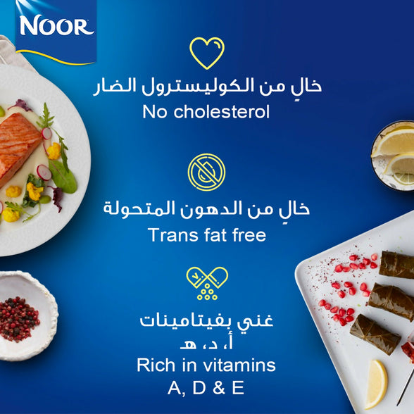 زيت دوار الشمس نور 750 مل